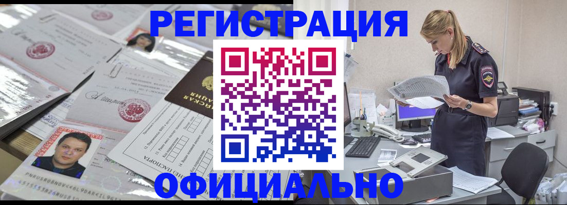 прописка для кредита в Городце