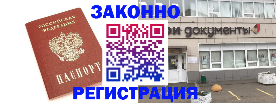 прописка поиск в Городце