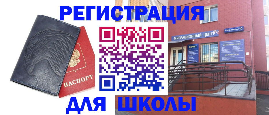 временная регистрация адрес в Городце
