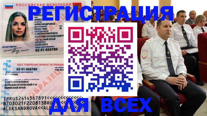 прописка гарантия в Городце
