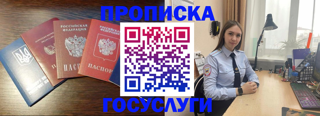временная регистрация законно в Городце
