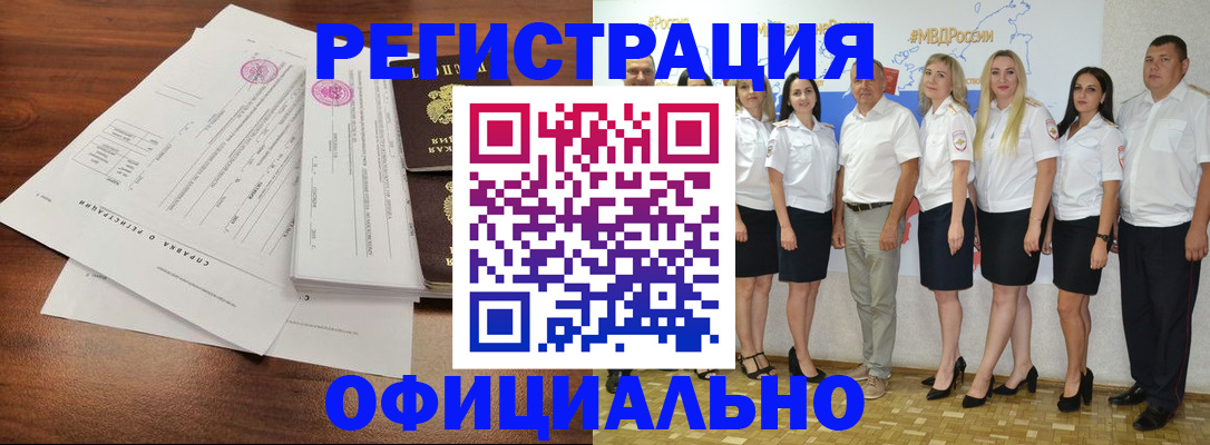 купить прописку в Городце