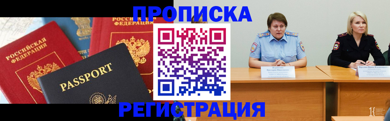 прописка для военкомата в Городце