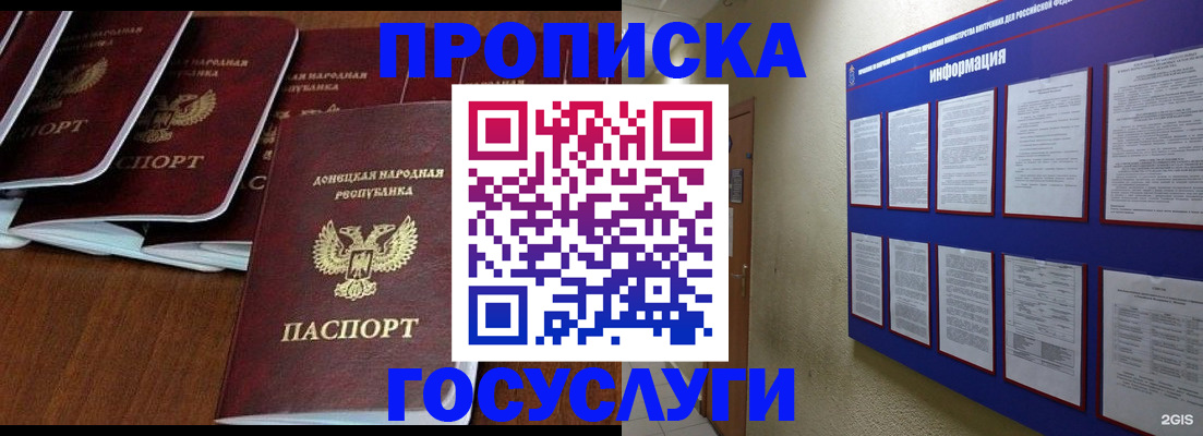 временная регистрация гарантия в Городце